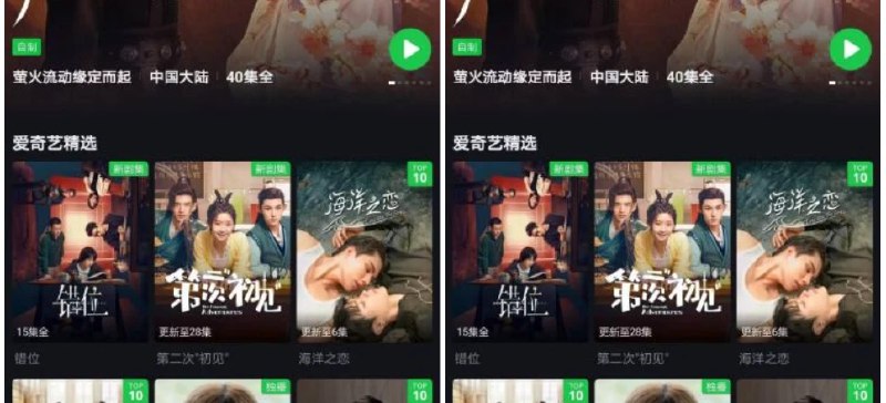 📢 爱奇艺国际版 v6.6.0无广告🏷️ #Android | 软件👉🏻 