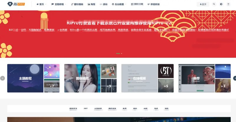 📢 Ripro-v5 6.4开心版日主题-wordpress日主题模版🏷️ #模板 #wordpress主题模版👉🏻 