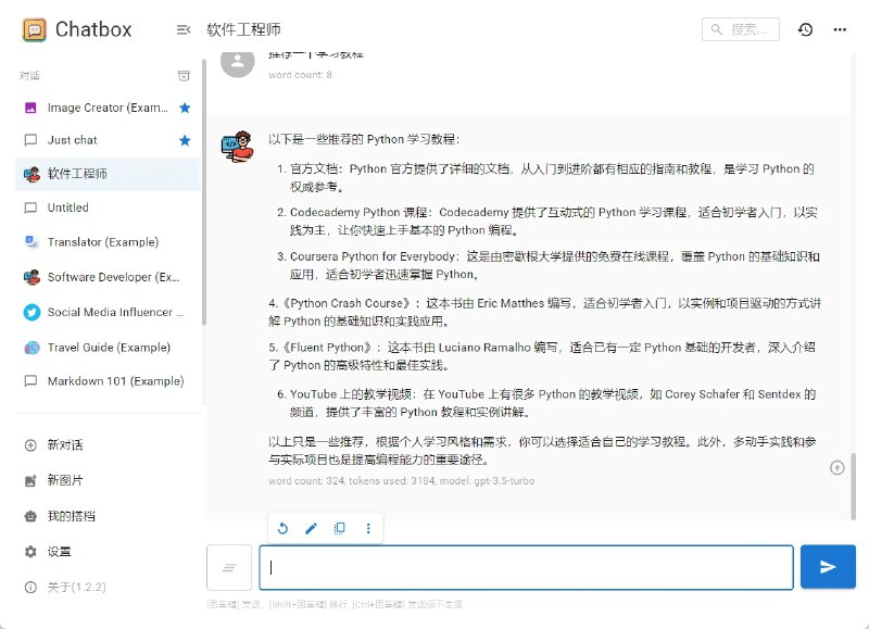 📢 Chatbox - 免费开源AI模型客户端🏷️ #Ai | Github | Windows | 软件 #AI智能助手👉🏻 