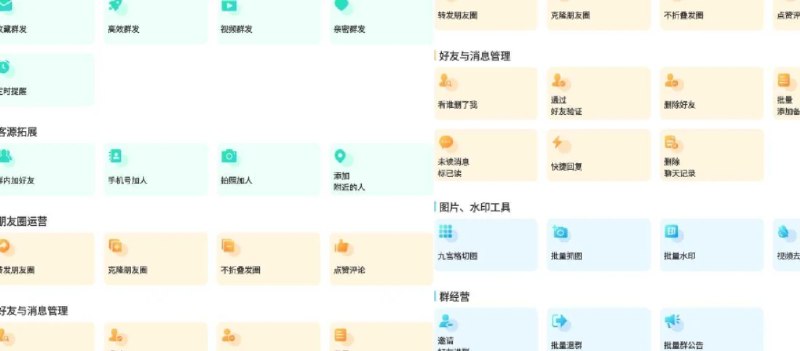 📢 微粉君 永久会员1k的这个软件 专业版🏷️ #Android | 软件 #微商助手👉🏻 