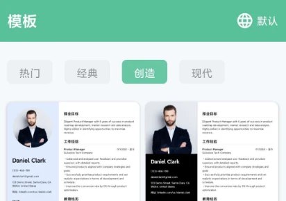 📢 简历生成器 - 丰富的简历内容和模板自动生成🏷️ #Android | 软件 #简历制作工具👉🏻 