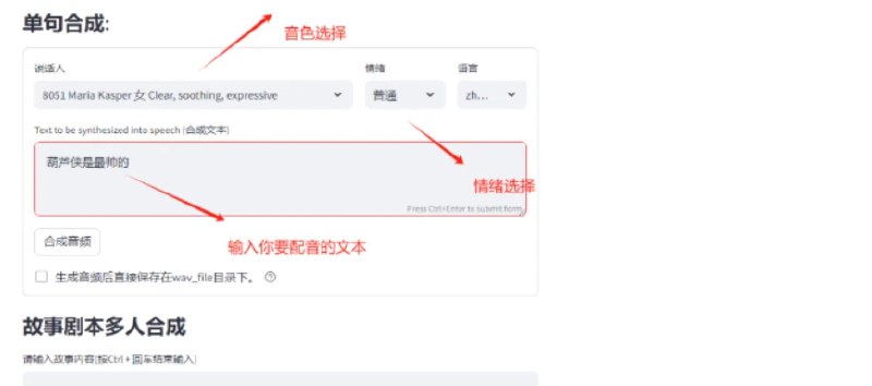 📢 易魔音EmotiVoice-Plus【离线版】 – 可以进行多角色文本配音的工具🏷️ #软件 #配音工具👉🏻 
