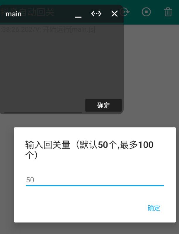 📢 抖音自动回关App - 一款可以自动回复关注的软件🏷️ #Android | 软件 #抖音工具👉🏻 