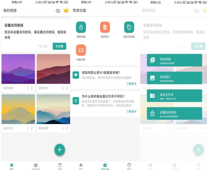 📢 私密相册V2.0 - 解锁专业版🏷️ #Android | 软件 #日常工具👉🏻 