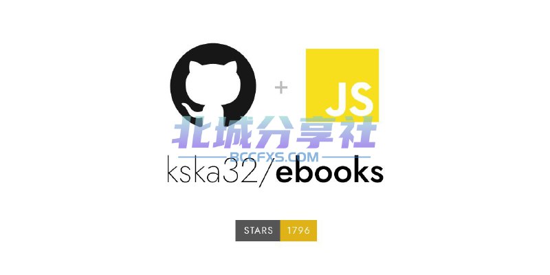 📢 Ebook项目 - 收藏了大量经典的历史、政治、心理、哲学、数学、计算机等领域的电子书🏷️ #Github | 趣站 #电子书下载工具👉🏻 