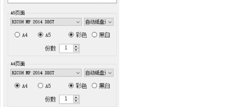 📢 发票闪印2.6.22 - 支持统计发票金额+显示序号🏷️ #Windows | 软件 #Windows实用工具 #发票工具👉🏻 
