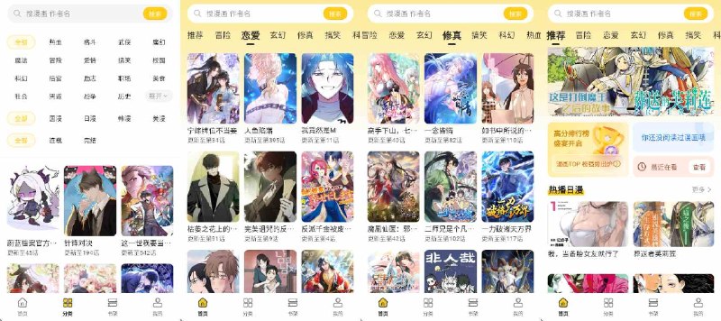 📢 栗子漫画v1.1.0去 广告纯净版-免费高清漫画🏷️ #Android | 软件 #漫画👉🏻 