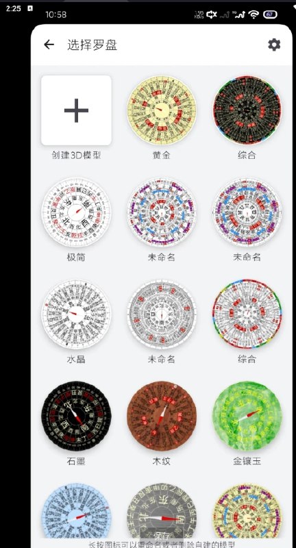 📢 3D罗盘指南针自定义三维建模，全新现代化设计理念专业打造的一款3维地理测算工具🏷️ #Android | 软件👉🏻 