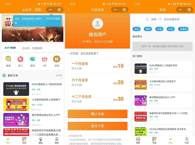 📢 知识付费系统微信小程序源码(THINKPHP+VUE)🏷️ #源码 #知识付费源码👉🏻 