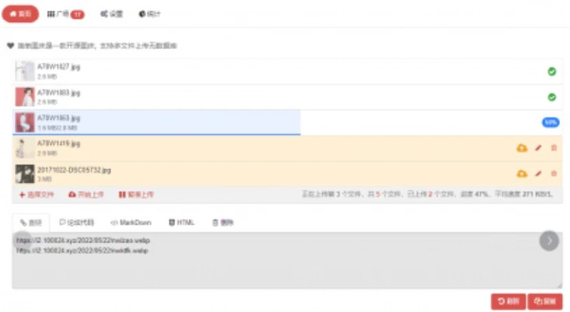 📢 EasyImage2.0 - 简单图床开源🏷️ #源码 #图床源码👉🏻 