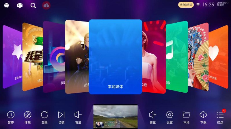📢 KTV点歌v50.0.0纯净 - 家庭电视KTV🏷️ #Android | 软件 #KTV👉🏻 