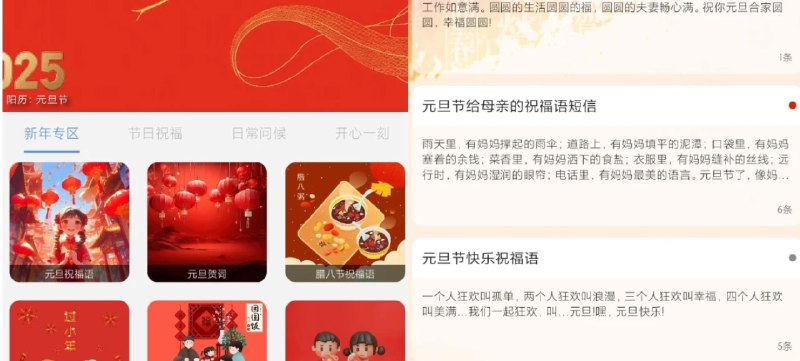 📢 节日及日常祝福app可制作个性化贺卡 - 支持中英文切换和繁简体切换🏷️ #Android | 软件👉🏻 