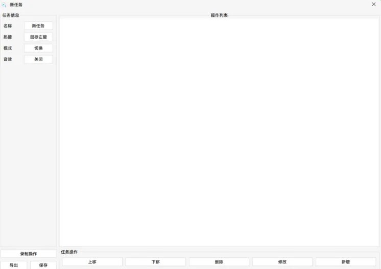 📢 OK AutoTask(免费键鼠自动任务软件)🏷️ #Windows | 软件 #自动化神器👉🏻 