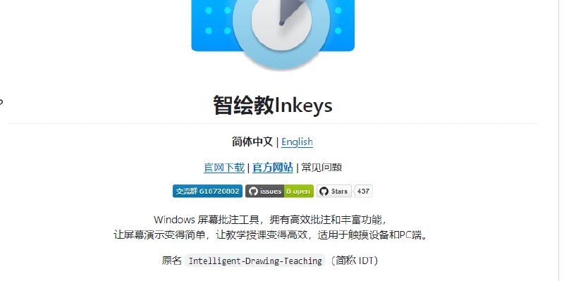 📢 Inkeys - 一款适用于Windows平台的屏幕批注工具🏷️ #Windows | 软件 #Windows实用工具👉🏻 