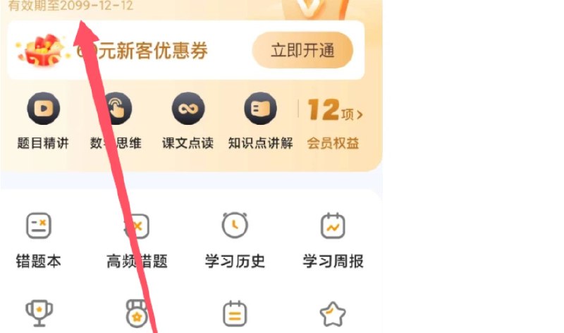 📢 小猿口算app解锁会员 - 支持试卷导出、课文点读等本地功能🏷️ #Android | 软件👉🏻 
