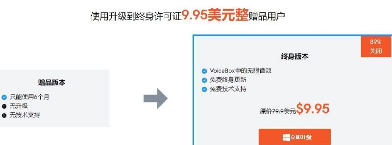 📢 实时变声器正版激活码【限时免费6个月】FliFlik Voice Changer🏷️ #Windows | 线报 | 软件 #实时变声器👉🏻 