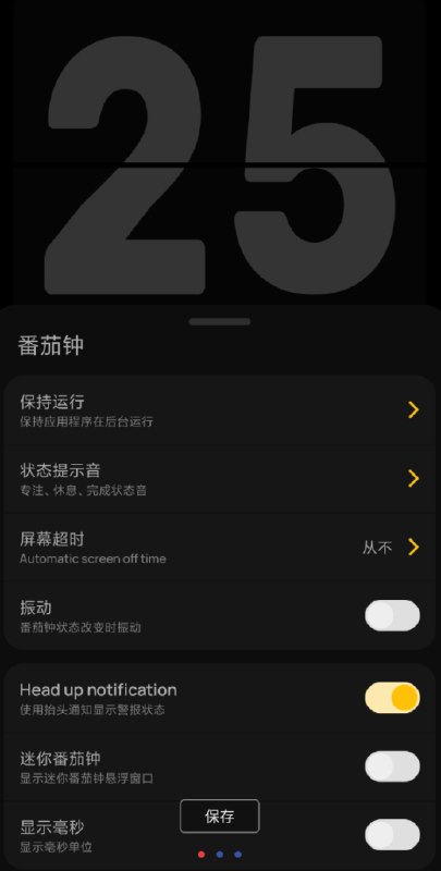 📢 安卓手机翻页时钟 其全屏翻页动画显示让时间的变化显得格外直观🏷️ #Android | 软件👉🏻 