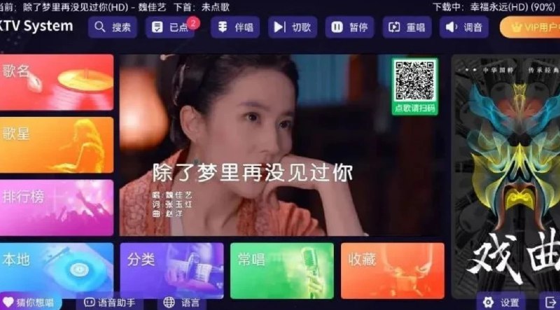 📢 K歌软件TV版 - 免费K歌🏷️ #Android | 软件 #K歌软件👉🏻 