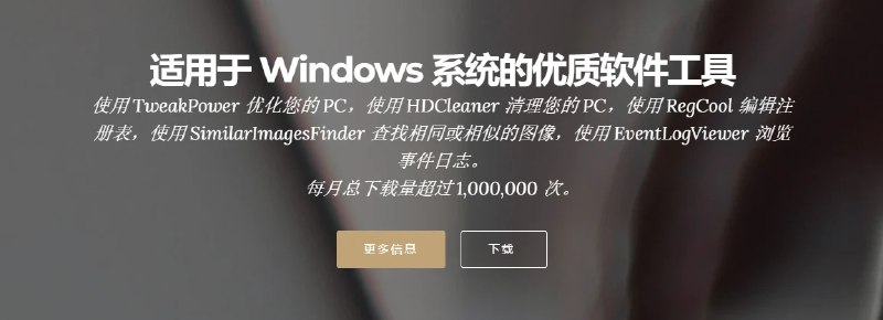 📢 HDCleaner - 专为Windows系统设计的全面系统维护工具🏷️ #Windows | 软件 #Windows实用工具👉🏻 