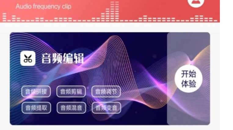 📢 铃声剪辑器 解锁VIP会员🏷️ #Android | 软件 #剪辑器 #工具 #音频处理👉🏻 