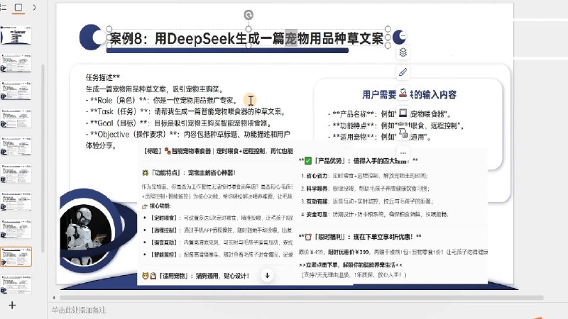 📢 一舟老师·deepseek场景化实战训练营🏷️ #教程👉🏻 