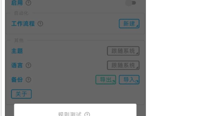 📢 垃圾电话拦截app🏷️ #Android | 软件👉🏻 