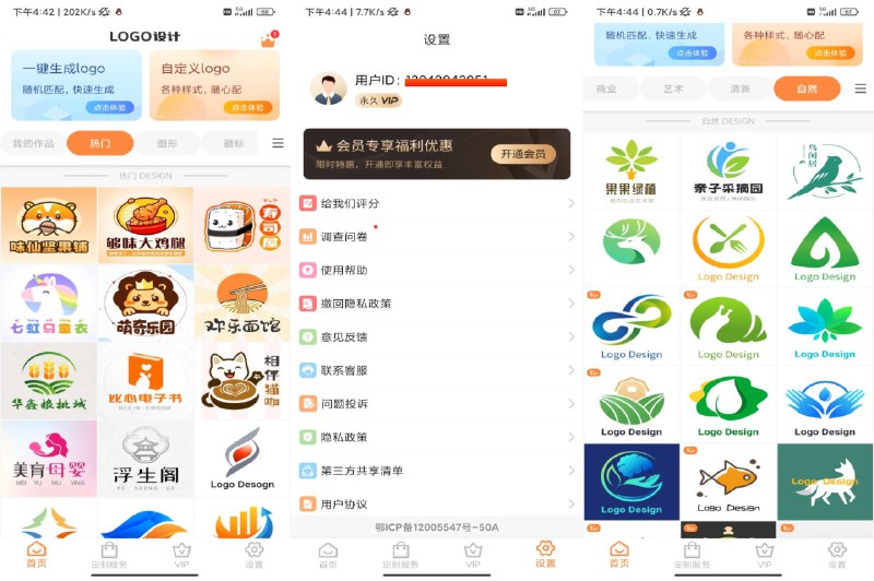 📢 logo设计制作工具 - 超多灵感素材🏷️ #Android | 软件 #logo制作👉🏻 
