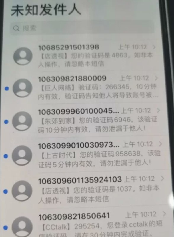 📢 短信测压轰扎鸡 电脑版 实测可用 pj版🏷️ #Windows | 软件 #短信测压👉🏻 