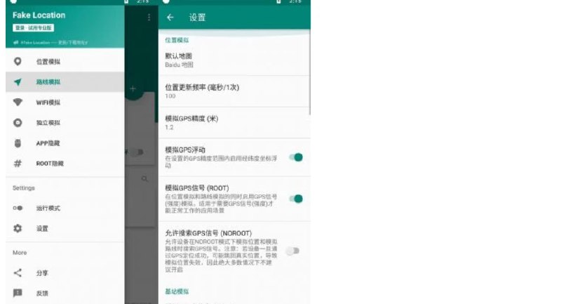 📢 位置模拟v1.0.0 - 虚拟位置定位模块🏷️ #Android | 软件 #虚拟定位软件👉🏻 