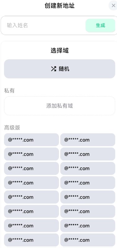 📢 一键秒速生成临时邮箱 ，支持无限次重置，随时拥有全新邮箱号🏷️ #Android | 软件 #临时邮箱👉🏻 