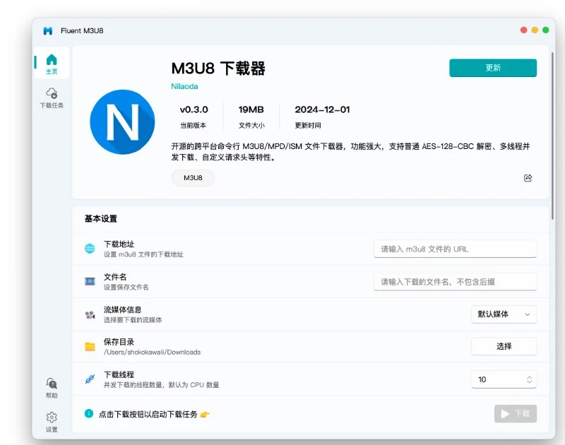 📢 Fluent M3U8 - 很强的下载器🏷️ #Mac | Windows | 软件 #下载器👉🏻 