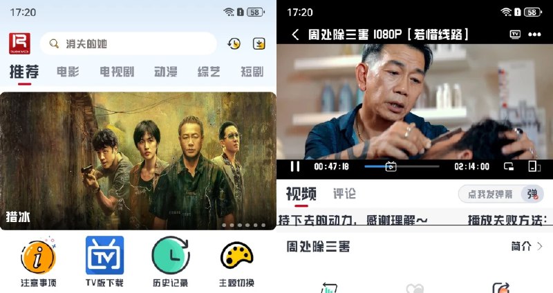 📢 若惜追剧 - 一款优质的看影视应用程序🏷️ #Android | 软件 #免费影视软件👉🏻 