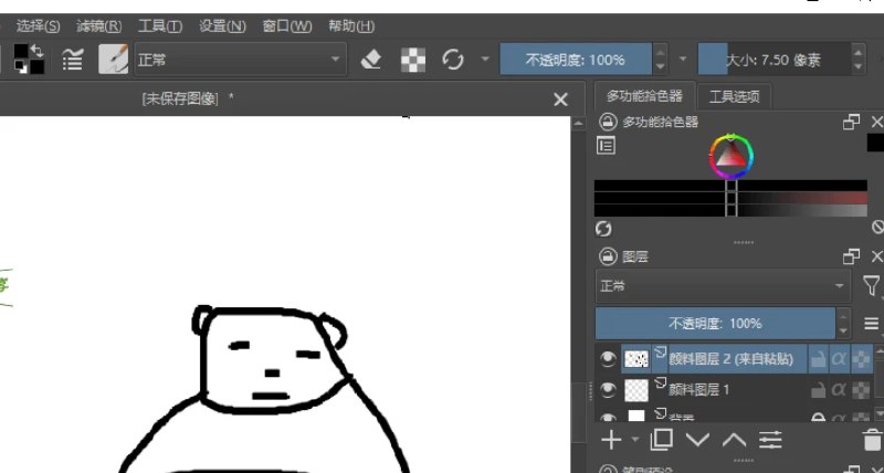 📢 Krita开源绘画工具v5.2.6绿色版🏷️ #Windows | 教程 | 软件 #绘画工具👉🏻 