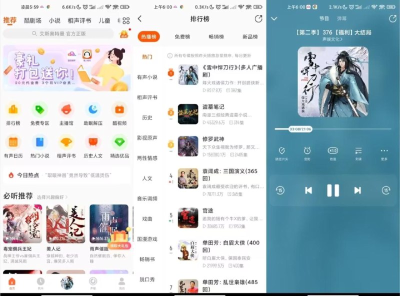 📢 安卓酷我畅听v9.1.8.1去广告会员绿化版🏷️ #Android | 软件 #酷我音乐👉🏻 