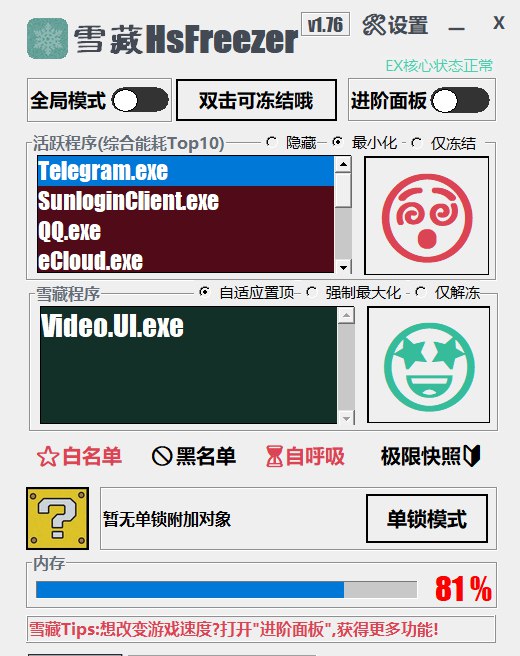 📢 游戏冻结软件 - 雪藏 HsFreezer（2.10）🏷️ #Windows | 教程 | 软件 #Windows实用工具👉🏻 