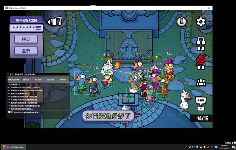 📢 鹅鸭杀雪王透视穿墙无CD多功能助手鹅鸭杀雪王透视穿墙无CD多功能助手🏷️ #游戏 #游戏辅助👉🏻 