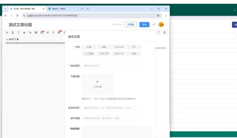 📢 PostSync - 一款开源的跨平台文章同步工具🏷️ #Windows | 软件 #自媒体工具👉🏻 