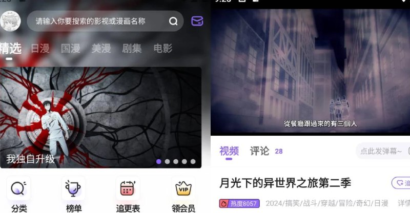 📢 Android MioMio动漫 v6.1.1去广告纯净版🏷️ #Android | 软件 #动漫软件👉🏻 