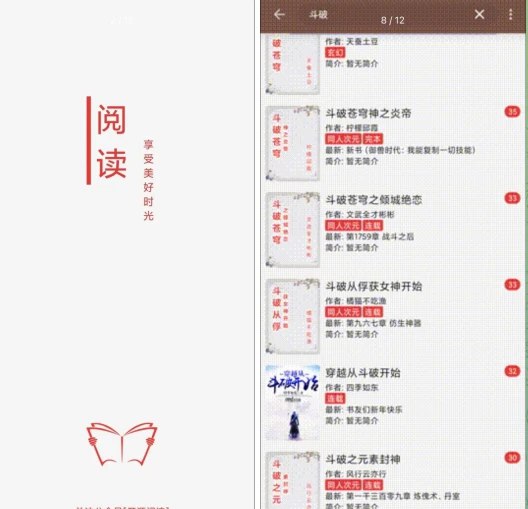 📢 安卓小说神器 - 阅读 免费开源 附带小说源🏷️ #Android | 软件 #手机小说阅读神器👉🏻 