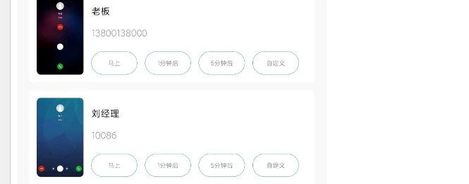 📢 定时模拟来电 - 一款兼具实用性与趣味性的工具型应用🏷️ #Android | 软件 #虚拟来电👉🏻 