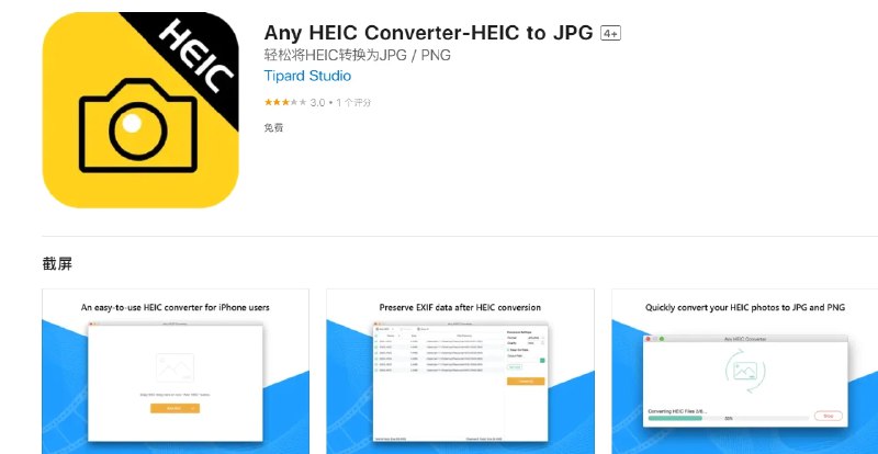 📢 Any HEIC Converter-HEIC to JPG - 将HEIC图像快速转换为JPEG等格式🏷️ #Mac #文件格式转换工具👉🏻 