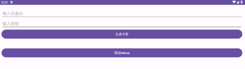 📢 本地免费卡密工具🏷️ #Android | 软件👉🏻 