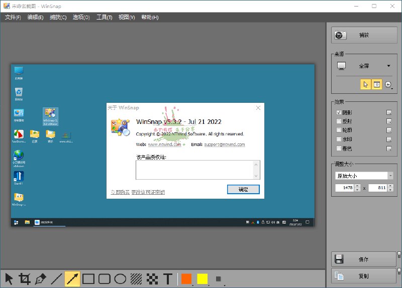 📢 截图神器 WinSnap v6.1.3绿色版🏷️ #Windows | 软件 #截图工具👉🏻 