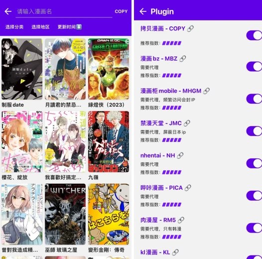 📢 开源漫画软件 支持安卓 IOS双端 IOS需要自签名🏷️ #Android | Apple | 软件 #漫画👉🏻 