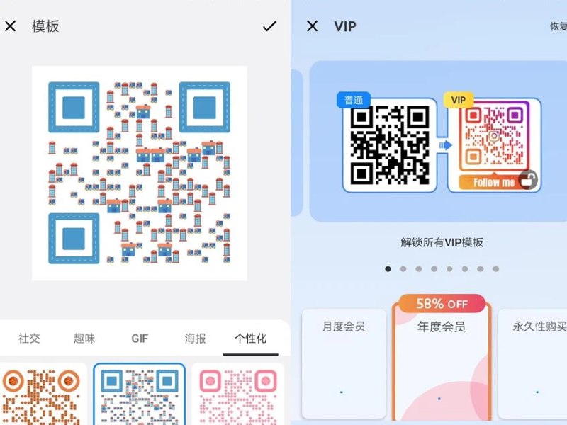 📢 安卓二维码生成器v1.02.42高级版🏷️ #Android | 软件 #二维码工具👉🏻 
