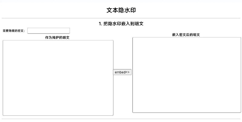 📢 text blind watermark - 一个开源的文本隐水印嵌入工具🏷️ #Android | 软件 #隐藏大师👉🏻 