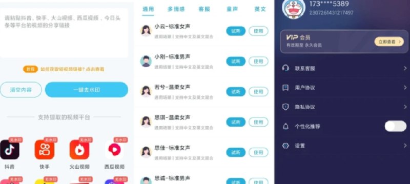 📢 安卓短视频一键搬运V1.5.3 – 一键去重过审🏷️ #Android | 软件 #视频搬运工具👉🏻 