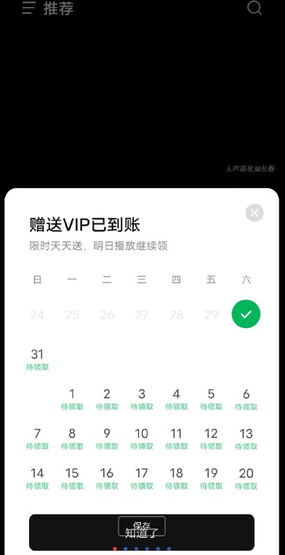 📢 汽水音乐 vip破解版 去广告免费畅听🏷️ #Android | 软件 #全网音乐免费听👉🏻 
