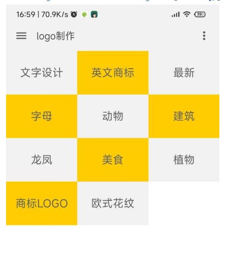 📢 LOGO设计 可以根据名字和描述直接生成logo 也可自定义类型🏷️ #Android | 软件 #logo制作👉🏻 