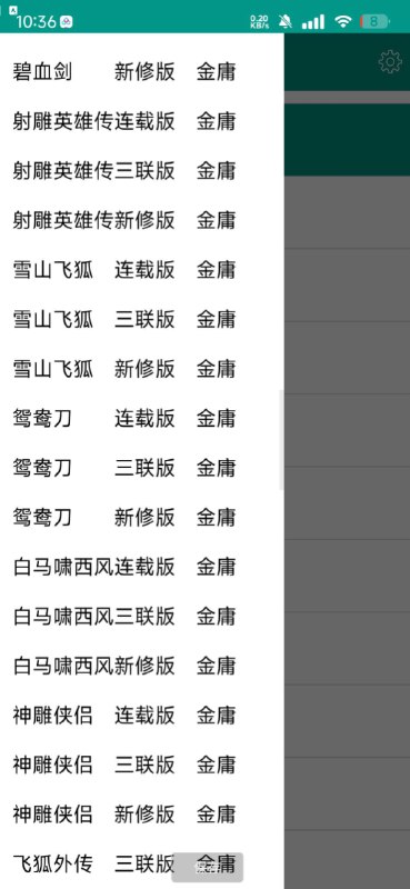 📢 古龙金庸武侠 - 一款专为武侠迷打造的应用，它汇集了古龙、金庸等武侠大师的经典作品🏷️ #Android | 软件 #免费小说👉🏻 